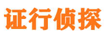 天水寻人公司